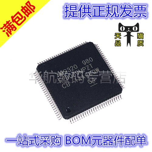 电子元器件 BOM元器件配单