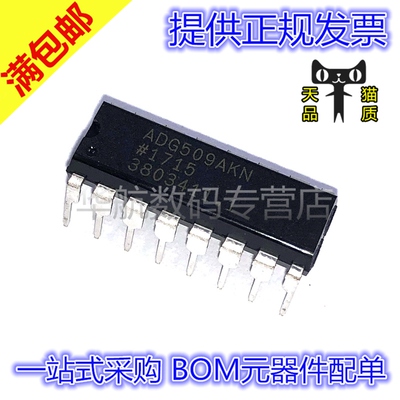 原装直插 ADG509AKNZ ADG509AKN DIP-16 多路复用开关芯片
