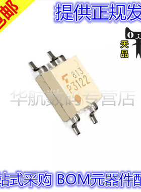 原装 TLP3122 P3122 SOP-4 白色 TLP3122(TPF) 光耦固态 贴片芯片