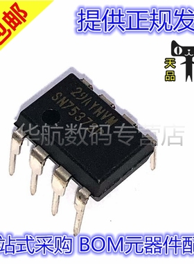 SN75372P SN75372 DIP8 双MOS驱动芯片 驱动器 全新进口 BOM配单