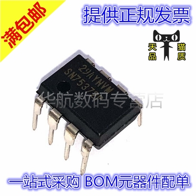 SN75372P SN75372 DIP8 双MOS驱动芯片 驱动器 全新进口 BOM配单