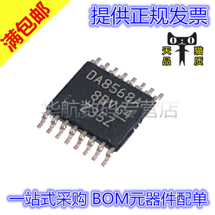 原装贴片DAC8568IAPWR 7564IAPW 7565 8564 8565 7568 TSSOP14/16