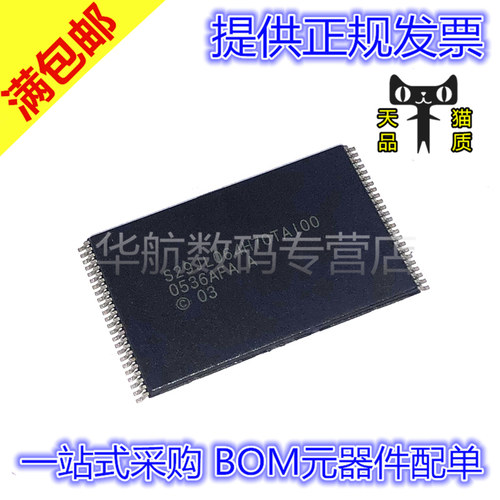 电子元器件 BOM元器件配单