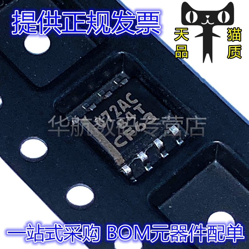 丝印放大器芯片TL072ACD