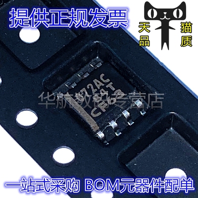 运算放大器芯片TL072ACDR