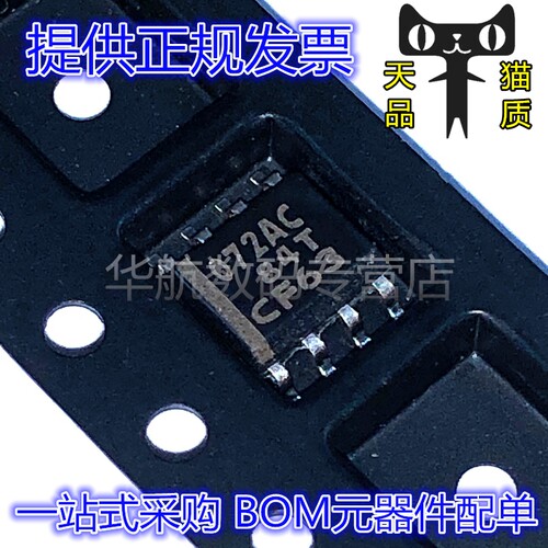 运算放大器芯片TL072ACDR