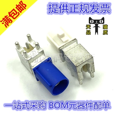 原装 2291392-2 白色 2291392-3 蓝色 汽车射频插头连接器系列