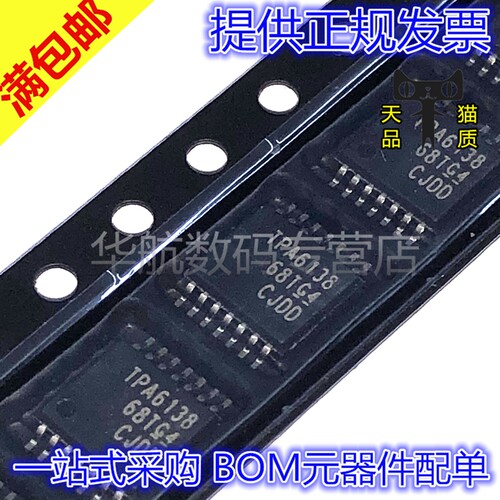 功率放大器TPA6138A2PWR