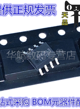 DMN4800LSS-13 DMN4800LSS N4800LS SOP-8 N沟道 原装MOS场效应管