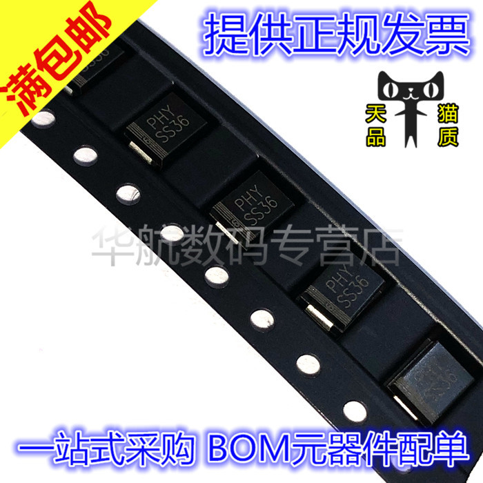 电子元器件 一站式配单