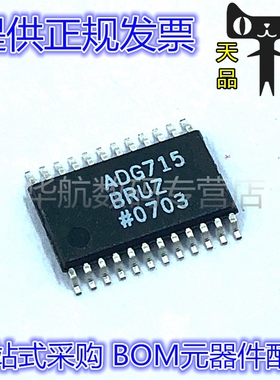 原装 ADG715BRUZ-REEL7 714BRU 706 708 709 712 TSSOP16/24/28