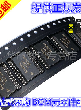 74HC573D SN74HC573DR HC573 SOP-20 宽体 全新原装 贴片