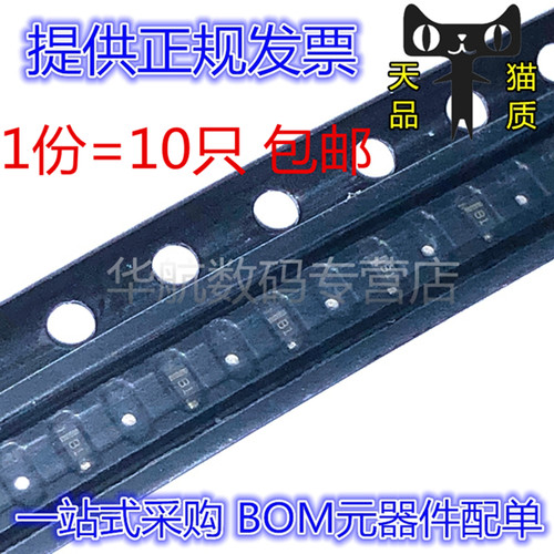 PMEG3002AEB 丝印B1 SOD-523 肖特基二极管 30V 200MA 10只包邮
