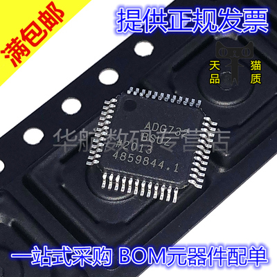 原装贴片 ADG726/732/731/7265/7266BSUZ/BSU-REEL TQFP48