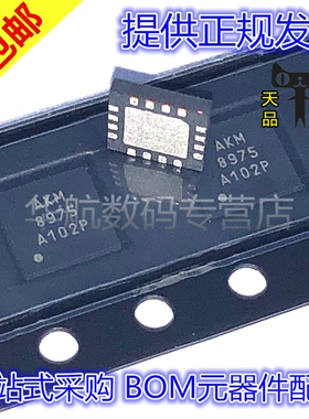 AK8975C-L AK8975 AKM8975 QFN16 BGA14 三轴数字电子罗盘 原装