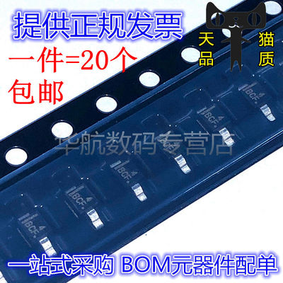 MBRM120LT1G 印BCF SOD-123 20V/1A 贴片 肖特基二极管 20只包邮