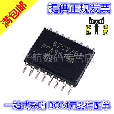 原装贴片SOP16PCA9534ADW
