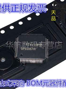 原装 DP83867IRPAPR DP83867IRPAPT DP83867IR HTQFP64 以太网
