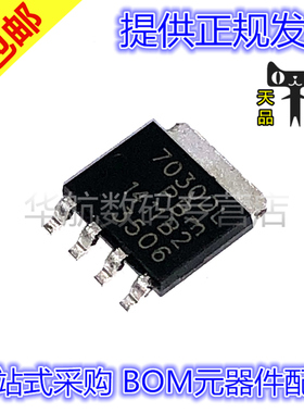 PH7030DL 贴片SOT-669 丝印:7030DL 3530DL MOS场效应管 原装