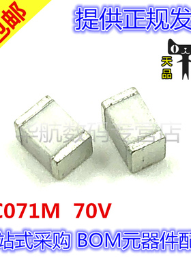 放电管防雷管 BC071M 70V 4.5X3.2mm SMD 1812封装 贴片陶瓷气体