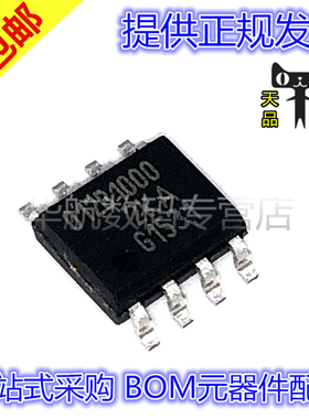 原装贴片 TLE5012BE1000 TLE5012B 012B1000 SOP8 磁性传感器芯片