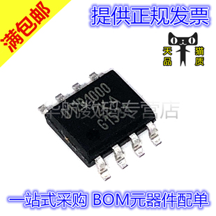 原装贴片 TLE5012BE1000 TLE5012B 012B1000 SOP8 磁性传感器芯片