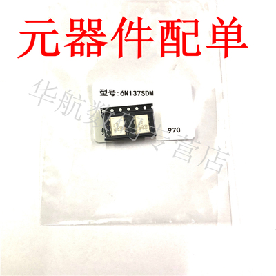 全新原装贴片6N137SDM