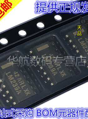 LM239ADR LM239AD LM239 SOP-14 贴片芯片 全新原装