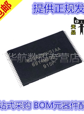 原装贴片 W29N08GVSIAA W29N08GVSI W29N08 TSOP-48 存储器IC芯片