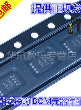 原装贴片 STLM75DS2F STLM75DS2 丝印LM75 MSOP8 温度传感器芯片