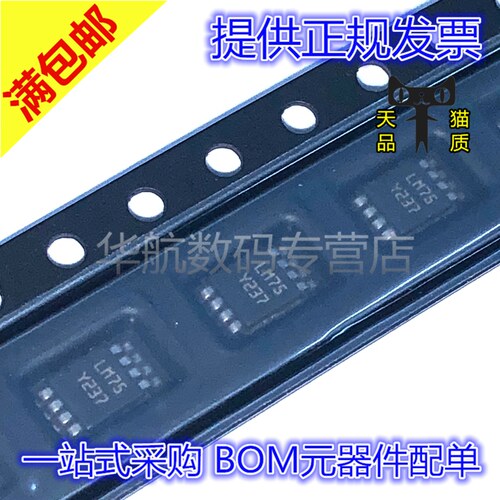 原装STLM75DS2F温度传感器