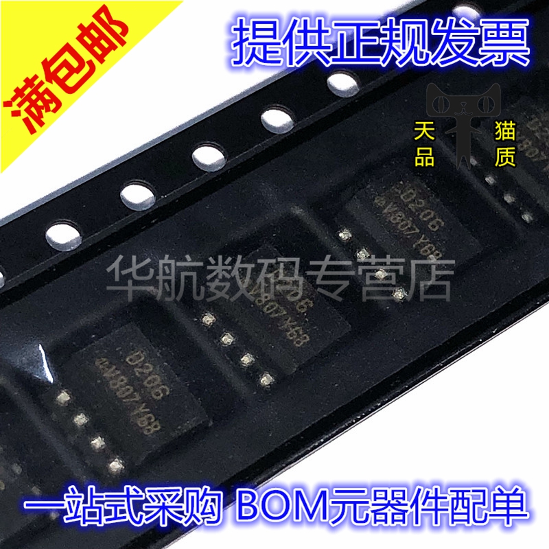 丝印D206SOP-8ILD206T