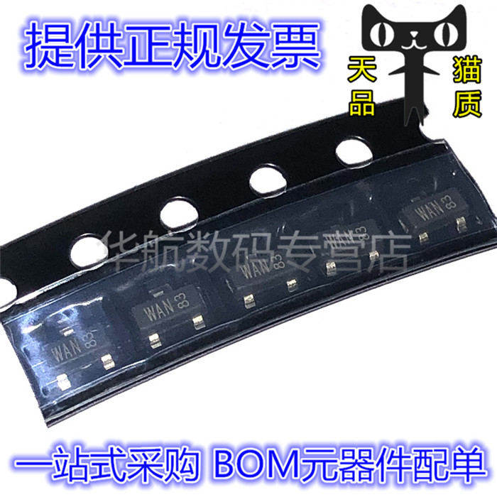 电子元器件 一站式配单