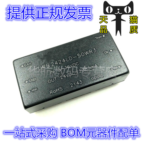原装URA2405LD-20WR3电源模块