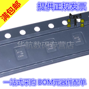 原装贴片 TPS63070RNMR TPS63070RNMT 丝印3070 VQFN-15 稳压器IC