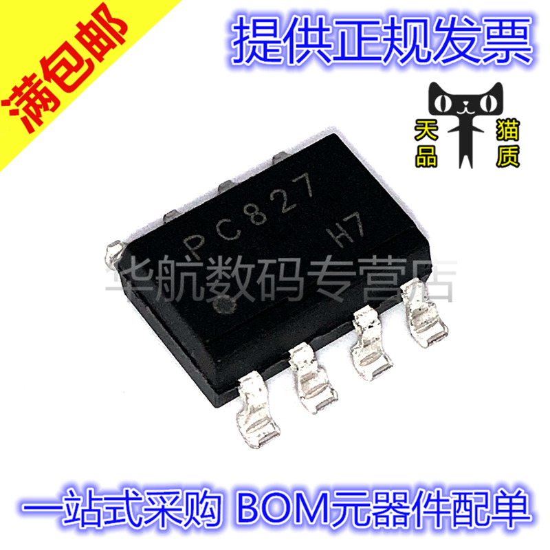 原装光电耦合器PC827S