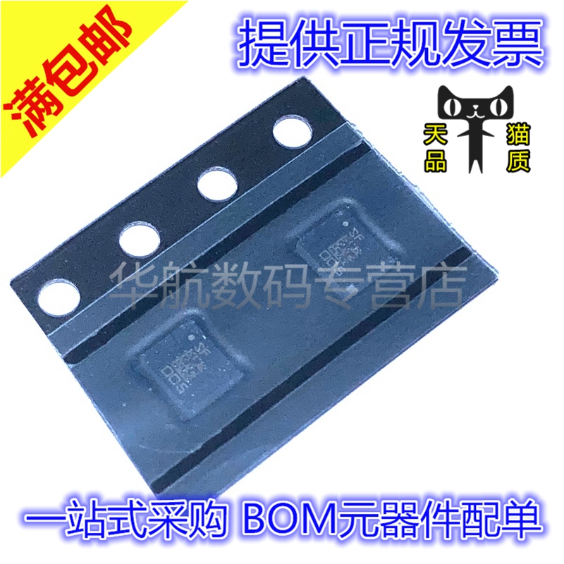 电子元器件 BOM元器件配单