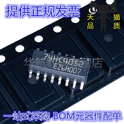 开关多路复用器M74HC4052RM13TR