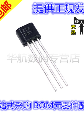 ZTX851 ZTX951/649/STZ TO-92 直插 晶体管 三极管 原装