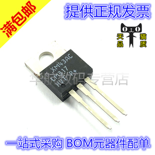 原装直插 LM317HVT LM317HV TO220-3 线性稳压器IC芯片