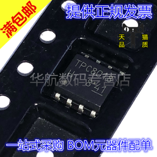 TPC8018 贴片 MOS场效应管 18A 30V SOP8 原装
