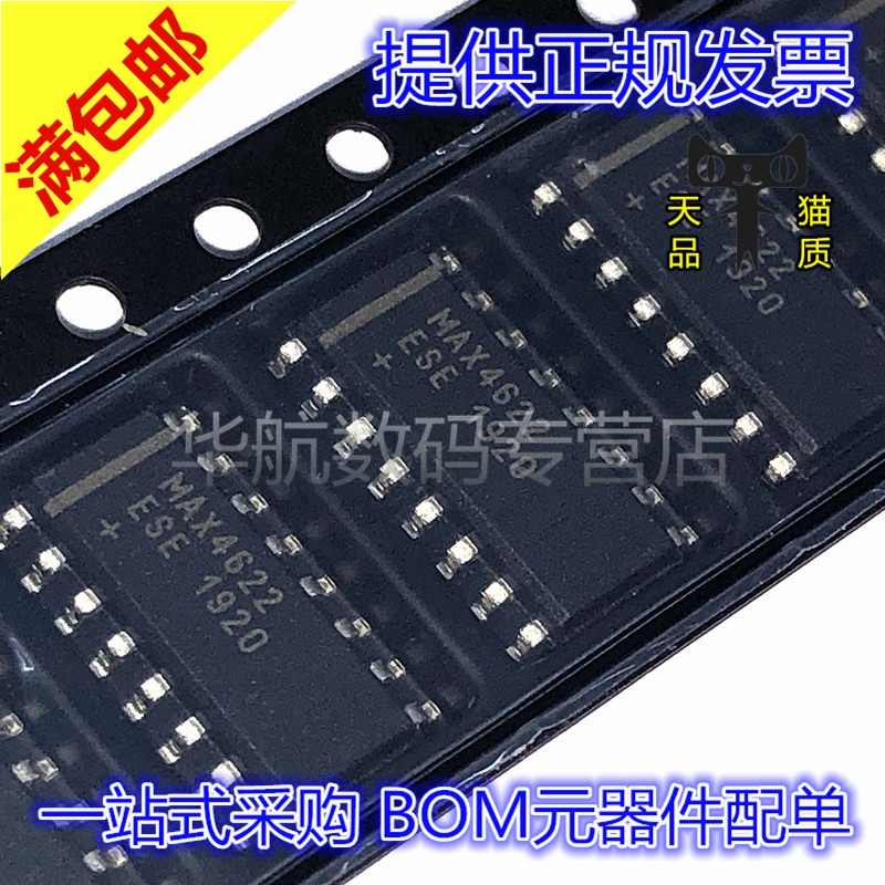 原装贴片MAX4622ESESOP