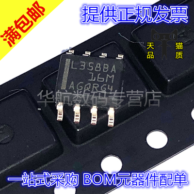 原装丝印L358BALM358BAIDR