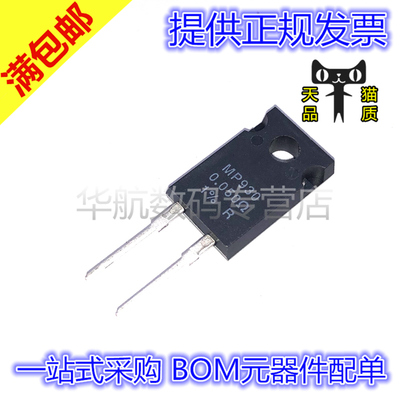 通孔电阻MP930-0.050-1%