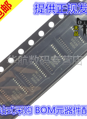 SN74HC241PWR SN74HC241 贴片TSSOP20 丝印 HC241 缓冲芯片