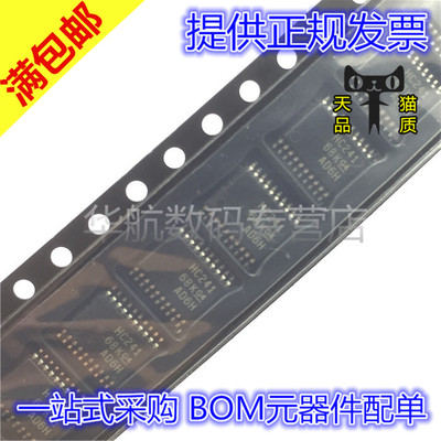 丝印HC241芯片SN74HC241PWR