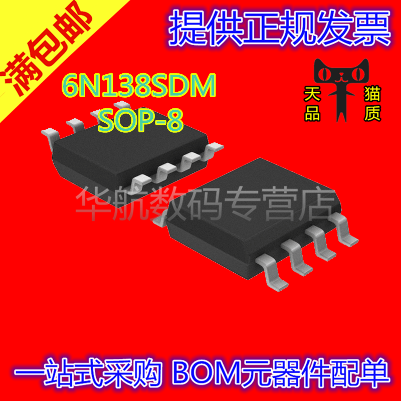 光电耦合器芯片6N138SDM