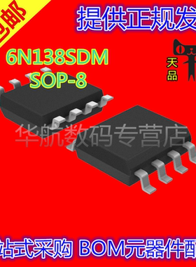 6N138 6N138SDM SOP-8 贴片光电耦合器 芯片