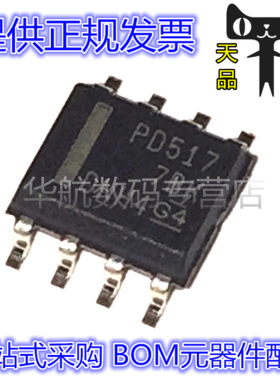 PCA9517DR PCA9517D PCA9517 丝印PD517 转换 电压电平芯片 SOP8