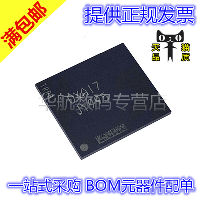 原装贴片 MTFC8GAKAJCN-1MWT FBGA 存储器IC芯片